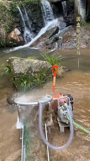 Disc vibrating gold panning machine#GoldPanningEquipment #GoldPanningEquipmentManufacturer