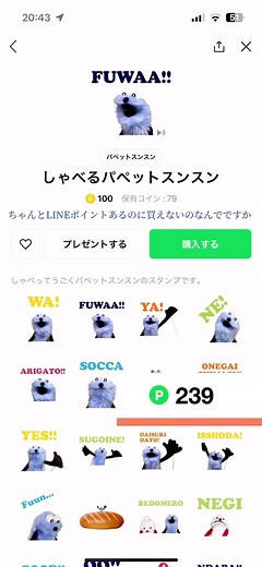 無理‼️ほんとに無理‼️なんで買えないの‼️誰か教えて🥲#LINE#lineスタンプ