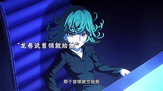 龙卷见到king都不敢乱说话，毕竟爆破才打退蜈蚣长老，英协眼里爆破把蜈蚣长老秒了