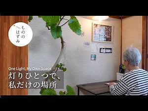 One Light, My Own Space: A Simple Way to Install a Pendant Light Wherever You Like#218