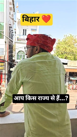 i Love Bihar ❤️ Sandeep Kumar Sir बिहारी अंदाज @skscienceclasses #Sandeepsir #sk_science_classes