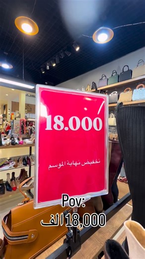 ‎『 روان للأحذية والحقائب👠👜』‎ on Instagram