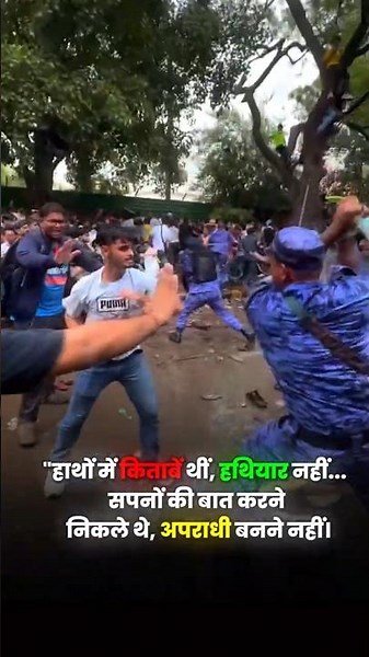 हाथों में किताबें थीं, हथियार नहीं... आखिर छात्रों के साथ ये अन्याय क्यों? #shorts #jantarmantar