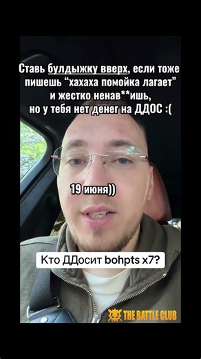 Drop a like 👍 if you also want to DDoS Zhenya but are broke 😢