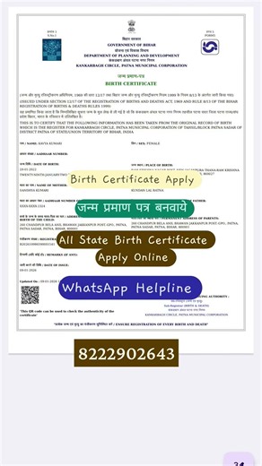 Birth Certificate Dawnload Online 2026 | Birth Certificate pdf download online #birthcertificate