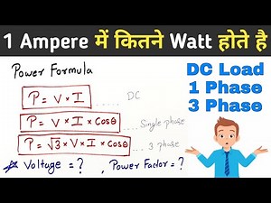 How many Watt in 1 Ampere | Ampere to Watt Calculation