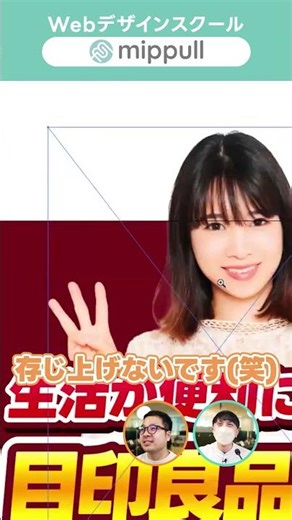 YouTubeサムネの作り方┃2026年はWebデザイナーになろう！ #shorts #サムネの作り方 #Webデザイン初心者 #2026年はWebデザイナーになろう #mippull #山田秀平