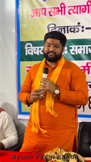 Ayush Tyagi Kakda on Instagram: "समाज में “युवा ही परिवर्तन की पहचान है, जोश और हौसले से नई कहानी लिखता है!” #ayushtyagikakda"