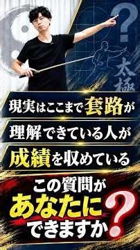 👉 Tips for the 32-Posture Tai Chi Sword
