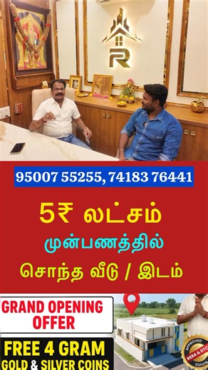 📞 Call Now for Site Visit & Booking Details Swetha(9500755255/7418376441) | Multi Siva Official