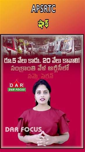20,000 Demand Sparks Strike Threat by APSRTC Bus Owners | Latest updates | DAR FOCUS #darfocus