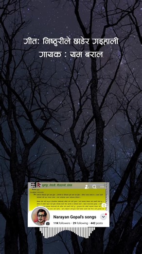 Narayan Gopal's songs on Reels