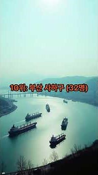 우리나라 성범죄자 거주지역 30곳 순위