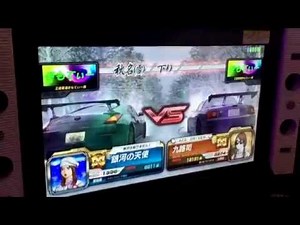 イニシャルd8 全国対戦 銀河の天使 3連戦