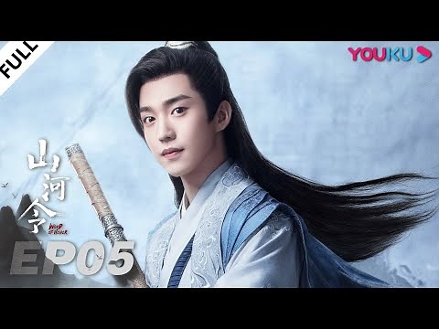 MULTISUB【山河令 Word Of Honor】EP05 | 张哲瀚龚俊仗剑江湖，执手天涯 | 张哲瀚/龚俊/周也/马闻远/孙浠伦/陈紫函/寇振海/黑子 | 古装武侠片 | 优酷 YOUKU