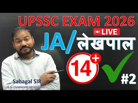 UPSSSC Lekhpal 2025 | UPSSSC Lekhpal Computer Class | UPSSSC Lekhpal Previous Year Paper Computer