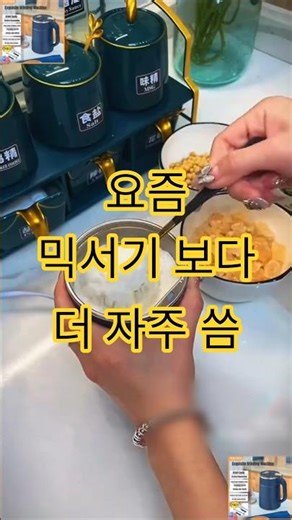 이거 하나면 믹서기 안 꺼냅니다ㅋㅋ 가정용 가루 분쇄기 #가루분쇄기 #주방꿀템 #생활용품추천 #자취템
