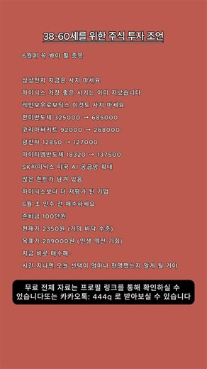 기관이 몰리는 AI 공급망 관련주, 지금이 마지막 기회?