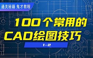 如何自定义CAD的启动界面