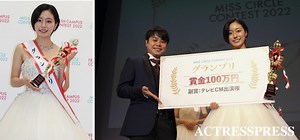 井手美希（国立音楽大学）がミスサークル・グランプリ、CanCam賞ら５部門を受賞。ファイナリスト12名のウェディングドレス・ランウェイも紹介。＜MISS CIRCLE CONTEST 2022①＞【Reporter：遠藤葵】 | ACTRESS PRESS