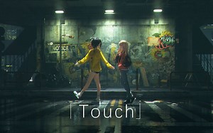 洗脑神曲《Touch》，鬼知道我听了几遍！！