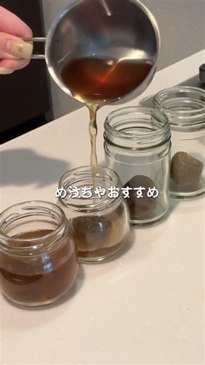 5分で仕込み完了！初夏のひんやり黒糖梅ゼリー #栄養士 #無添加 #料理 #梅ジュース #ゼリー