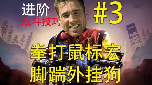 Rust大讲堂 进阶战斗技巧-压枪/身法/意识