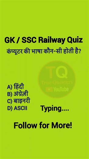 True Questers on Instagram: "GK Quiz SSC Railway Quiz Daily GK Shorts Hindi Shorts #trending #daily #viral #reasoning #gk shorts computer quiz computer mcq in hindi basic computer gk computer awareness questions computer objective gk computer exam mcq ssc computer gk polytechnic computer mcq computer online test computer practice questions railway question ComputerQuiz ComputerMCQ ComputerGK BasicComputer ComputerAwareness ComputerKnowledge ComputerExam ComputerPreparation SSCComputer Polytechni