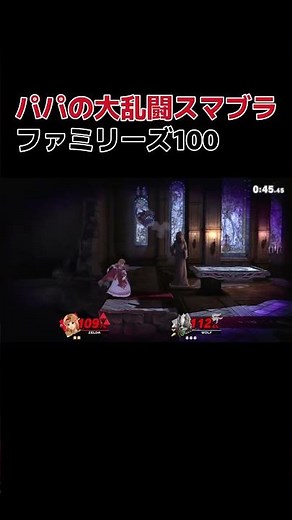 【大乱闘102_5】家族でスマブラ！初心者も大盛り上がりの大乱闘【Switch】 #ゲーム #実況 #家族