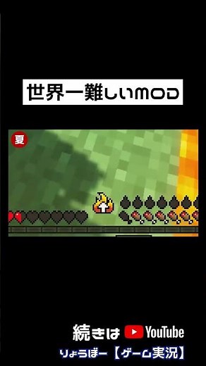 世界一難しいMODがヤバすぎた #shorts 【RLクラフト】