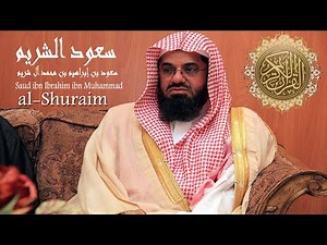 Complete QURAN PARA 21 Uthlu Maa Ouhiya By Saud Ash Shuraim