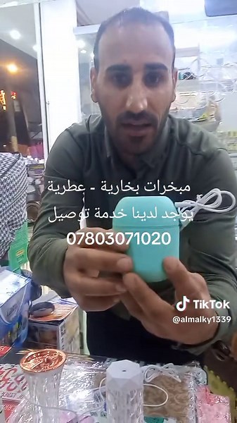 متابعة للحسابات👍 👇 https://www.facebook.com/profile.php?id=61567633751869&mibextid=ZbWKwL رابط الفيسبوك tiktok.com/@almalky1339 رابط التيكتوك https://www.instagram.com/almalky1339?igsh= MWNlYXNpOWEyNHJuZA== رابط الانستگرام يوجد لدينا خدمة توصيل للحجز والاستفسار مراسلتنا على الواتساب 07803071020 العنوان - بابل -المدحتية مقابل مركز الشرطة بالضبط