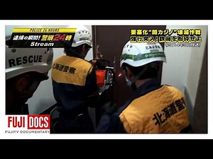 [Police 24 Hours] Forced raid on the "perfectly fortified" illegal casino in Susukino! Nine surve...