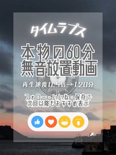 120分無音⏳タイムラプス｜🌊 通常再生60分▶️0.5倍速で120分 動画終了1分前にJAZZでお知らせいたします🎼 ・Tiktok Liteの180分タスク消化 ・瞑想や睡眠のリラックスタイム ・作業、勉強の集中したいとき などに、ぜひご活用ください♪ #集中力アップ #timelapse #作業用bgm #放置動画 #瞑想