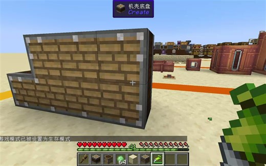 机械动力全面教程-6.移动结构