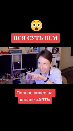 #alllivesmater #whitelivesmattertoo #равноправие #тренды #артос Подпишись пожалуйста ✊🏼