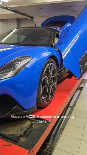 This Maserati MC 20 is definitely as good as a Ferrari! #shorts