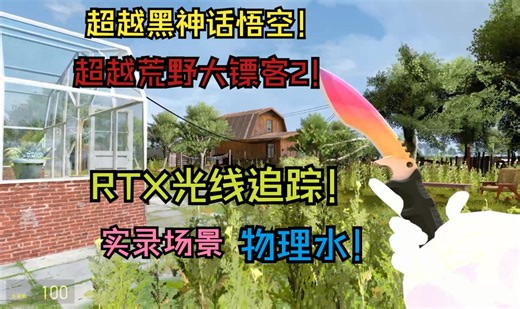 【GMOD】最好看的一张地图！实录场景！还有物理水和光追！还有动态体积云和实时物理渲染！已达到3A水准