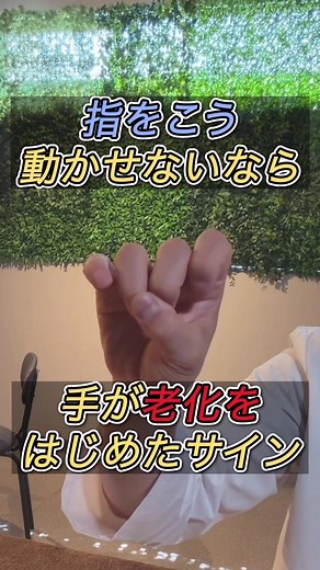 指が動かない人 手の老化サイン出てます 二重顎は指からゆるめる 首肩コリは手を見て 食いしばりは薬指ケア