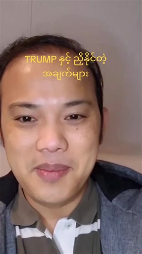 Understanding Trump's Negotiation Strategies