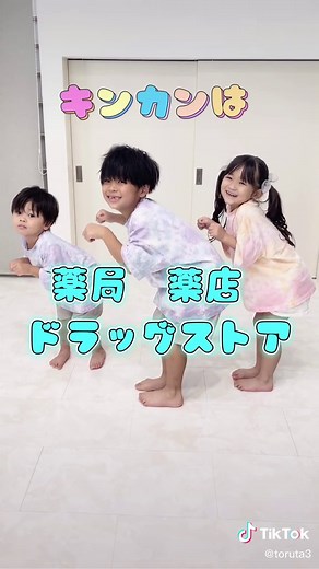 最後喋ってるのはだーれだ？😏キンカンは薬局、薬店、ドラックストアで買えるよ！✨【第2類医薬品】【この医薬品の「使用上の注意」をよく読んでお使い下さい。】【1日数回、患部に塗布してください。】#キンカン #キンカンダンス #肩こり #ad