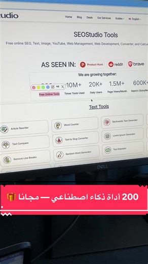 جمعّت ليكم 200 موقع ديال IA فبلاصة وحدة #ذكاء_اصطناعي #tech #ia #maroc #france