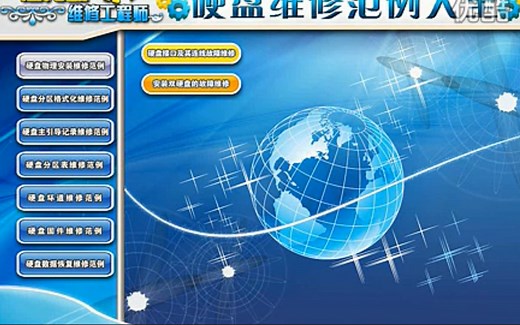 1. 在dos下用mhdd命令检测和修复电脑硬盘坏道,可以修复IDE和SATA机械硬盘