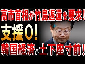 韓国経済がついに崩壊！ブレーキ消失で2京円の負債が爆発、李政権が歴史的敗北を認めた衝撃の瞬間