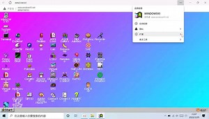 我怎么感觉windows93比现在还智能？智能死机之歌？