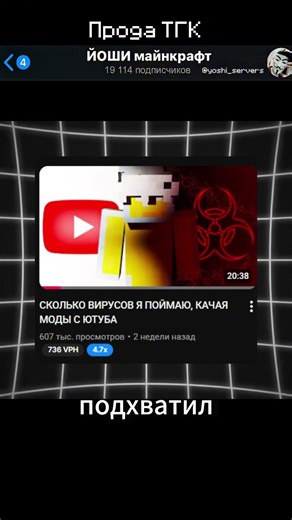 Are you downloading mods? They have viruses... #minecraft #minecraft #prominecraft