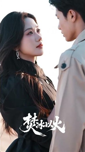 海风诉说着我对你的爱意 #张晋宜 #杨鹏丞 #cdrama #短劇 #伪骨科 #sweet #都市 #甜宠 #shorts #fyp #bts