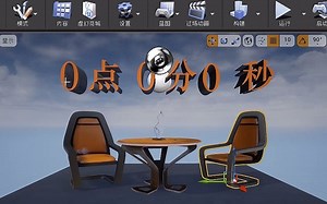 UE4(虚幻4)现实时间的实现-数字时钟