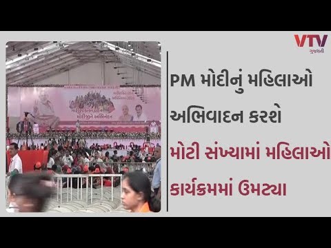 PM Modi In Gujarat: આજથી PM મોદી ગુજરાત પ્રવાસે, થોડીવારમાં PM મોદી અમદાવાદ પહોચશે | VTV GUJARATI