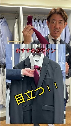成人式に黒スーツを着る際におすすめのネクタイ色ベスト3 #shorts